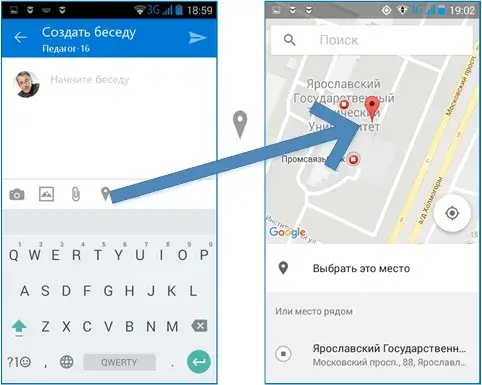Интерфейс мобильного оповещения учебных групп