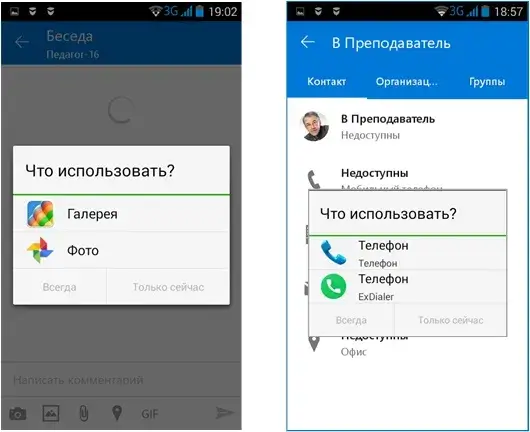Организация беседы и прикрепление медиафайлов